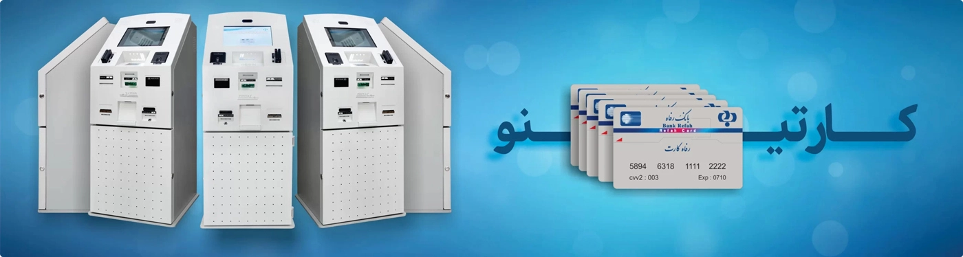 کارتینو شرکت پویا