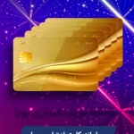 Pooya Credit Card System