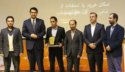  زرپرداز شرکت پویا برنده جایزه ملی نوآوری محصول برتر ایرانی